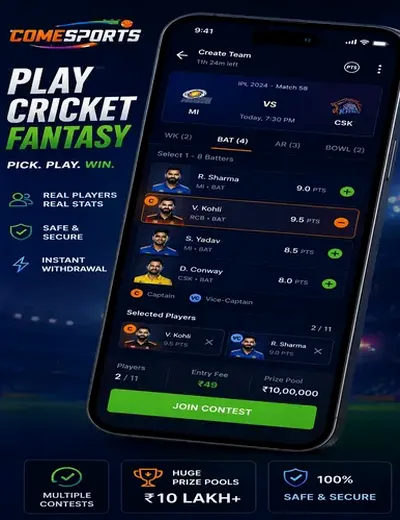 9nbet (9 nbet) fantasy cricket & matchday visual 2